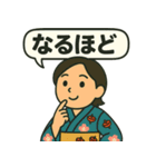 和風ちびキャラ日常スタンプ（個別スタンプ：12）