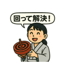 和風ちびキャラ日常スタンプ（個別スタンプ：16）