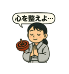 和風ちびキャラ日常スタンプ（個別スタンプ：17）