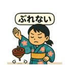 和風ちびキャラ日常スタンプ（個別スタンプ：18）