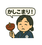 和風ちびキャラ日常スタンプ（個別スタンプ：22）