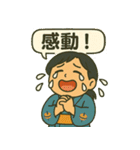 和風ちびキャラ日常スタンプ（個別スタンプ：33）