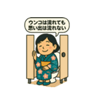 和風ちびキャラ日常スタンプ（個別スタンプ：37）