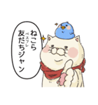 ねこの白玉2（個別スタンプ：4）