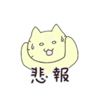 めいにゃんとちゅぴ2（個別スタンプ：26）