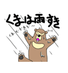 くまったくまたち特装版6月（個別スタンプ：8）