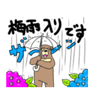 くまったくまたち特装版6月（個別スタンプ：22）