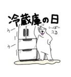 くまったくまたち特装版6月（個別スタンプ：39）