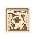 ラグドール猫×敬語×ふてぶてかわいい（個別スタンプ：1）