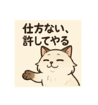 ラグドール猫×敬語×ふてぶてかわいい（個別スタンプ：5）