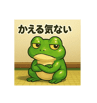 かえらないかえる ～無気力ゆるスタンプ～（個別スタンプ：1）