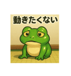 かえらないかえる ～無気力ゆるスタンプ～（個別スタンプ：3）