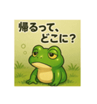 かえらないかえる ～無気力ゆるスタンプ～（個別スタンプ：5）