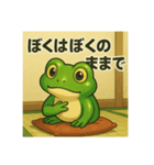 かえらないかえる ～無気力ゆるスタンプ～（個別スタンプ：6）