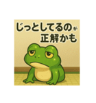 かえらないかえる ～無気力ゆるスタンプ～（個別スタンプ：8）