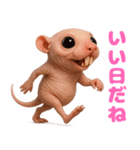キモブサカワ3(ハダカデバネズミ)（個別スタンプ：1）