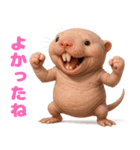 キモブサカワ3(ハダカデバネズミ)（個別スタンプ：9）