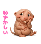 キモブサカワ3(ハダカデバネズミ)（個別スタンプ：33）