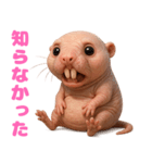 キモブサカワ3(ハダカデバネズミ)（個別スタンプ：38）