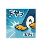 すべらないペンギン（個別スタンプ：4）