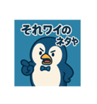 すべらないペンギン（個別スタンプ：5）