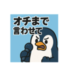 すべらないペンギン（個別スタンプ：12）