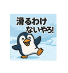 すべらないペンギン（個別スタンプ：13）