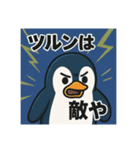 すべらないペンギン（個別スタンプ：14）