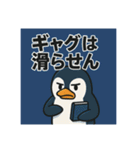 すべらないペンギン（個別スタンプ：16）