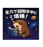 モグラと宇宙の旅@SFW（個別スタンプ：2）