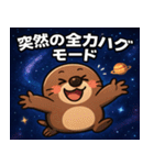 モグラと宇宙の旅@SFW（個別スタンプ：4）