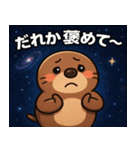 モグラと宇宙の旅@SFW（個別スタンプ：5）