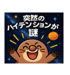 モグラと宇宙の旅@SFW（個別スタンプ：6）