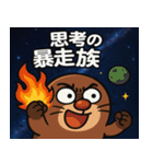 モグラと宇宙の旅@SFW（個別スタンプ：7）