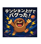 モグラと宇宙の旅@SFW（個別スタンプ：8）