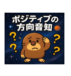 モグラと宇宙の旅@SFW（個別スタンプ：9）