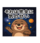 モグラと宇宙の旅@SFW（個別スタンプ：10）