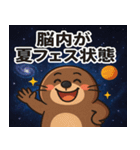 モグラと宇宙の旅@SFW（個別スタンプ：11）