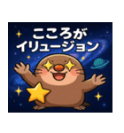 モグラと宇宙の旅@SFW（個別スタンプ：12）