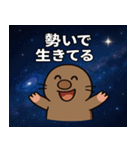 モグラと宇宙の旅@SFW（個別スタンプ：14）