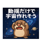 モグラと宇宙の旅@SFW（個別スタンプ：17）
