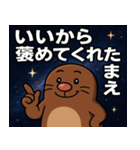 モグラと宇宙の旅@SFW（個別スタンプ：19）