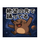 モグラと宇宙の旅@SFW（個別スタンプ：20）