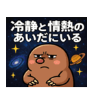 モグラと宇宙の旅@SFW（個別スタンプ：21）
