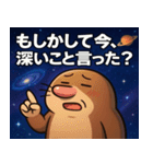 モグラと宇宙の旅@SFW（個別スタンプ：23）