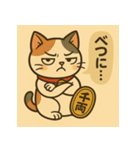 ツンデレ招き猫の昭和レトロ（個別スタンプ：2）