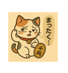 ツンデレ招き猫の昭和レトロ（個別スタンプ：4）