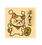 ツンデレ招き猫の昭和レトロ（個別スタンプ：5）