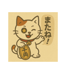 ツンデレ招き猫の昭和レトロ（個別スタンプ：15）