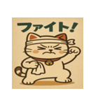 ツンデレ招き猫の昭和レトロ（個別スタンプ：32）
